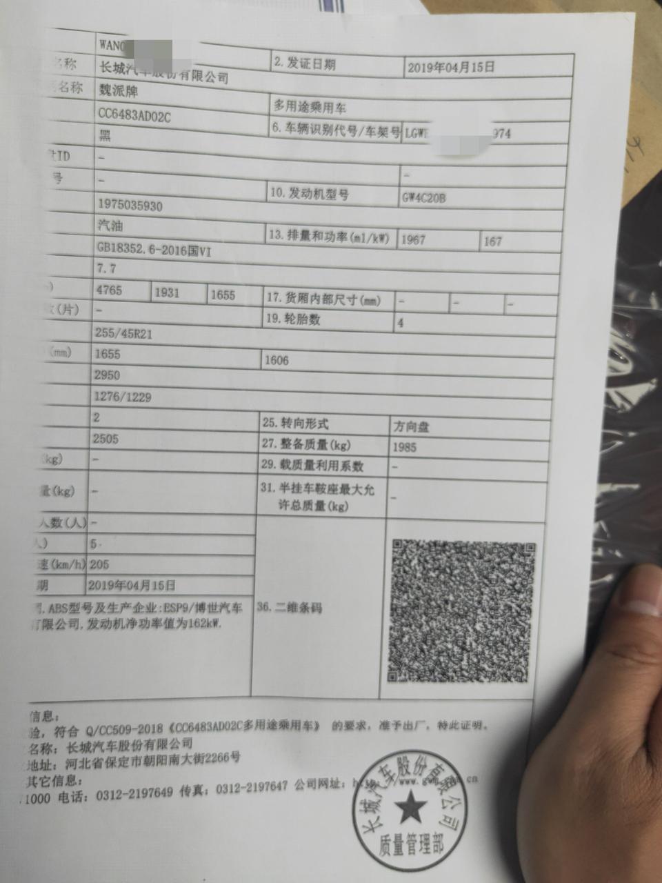 wey vv7-讨论一下:
19款国六ⅴv7发动机改B型了，功率降低了，扭力增加了，但还是双ⅤVT技术吗？貌似取消了哈！