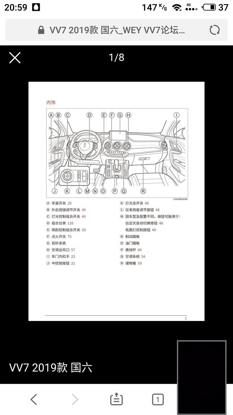 wey vv7-2019版vv7什么时候换国六？？打算买了，听朋友说强制出国六了，又犹豫了，想知道什么时候出vv7国六。