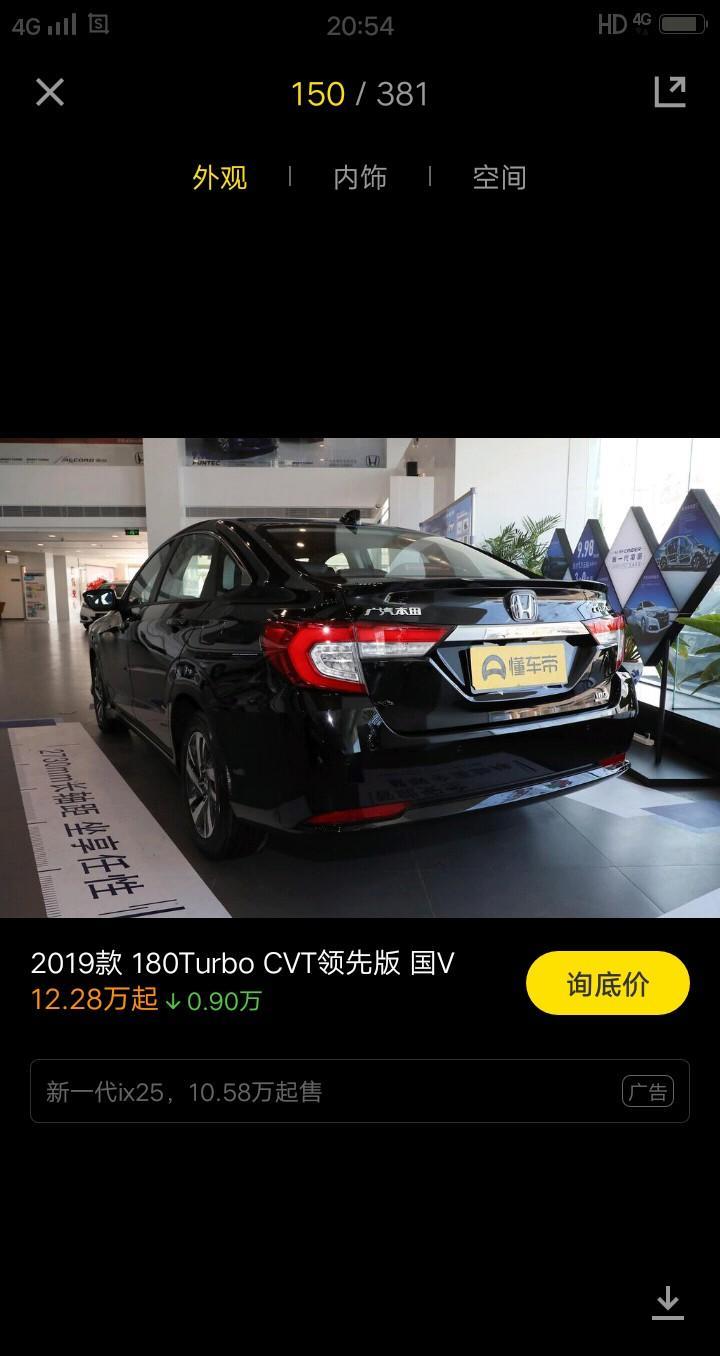 凌派-请问这款车一起算下需要花多少钱，首付交多少