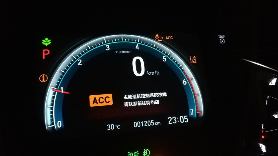 凌派-acc故障，怎么解决？