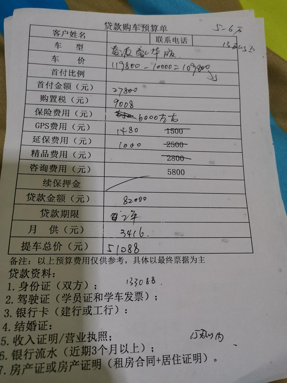 凌派-大家帮我看看领先版和豪华版的价格，怎么样？