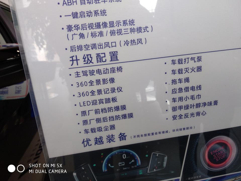 凌派领先版加装下面的东西落地价14万吗？还是不加装13.2万哪个价格化算些
