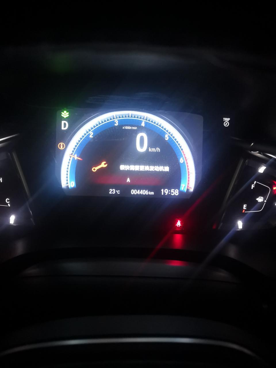 凌派-新车3400多公里中控屏幕出现一个  很快需要更换发动机油。 该怎么自己去掉。 不去四儿子店。