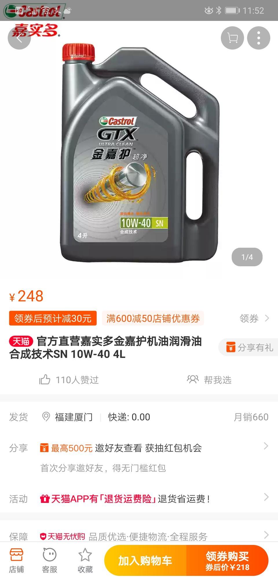 各位车友请问这款机油适合凌派使用吗？