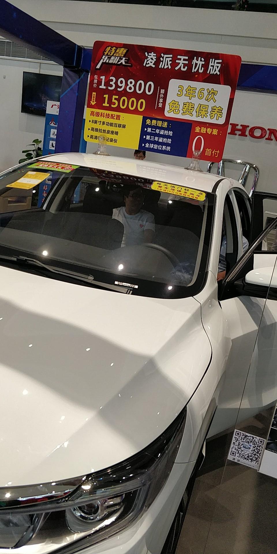 在东莞去4s店看的凌派舒适版，加装倒车影像，原装中控屏，行车记录仪，三年盗抢险，12万5千落地，这个价还能砍多少？