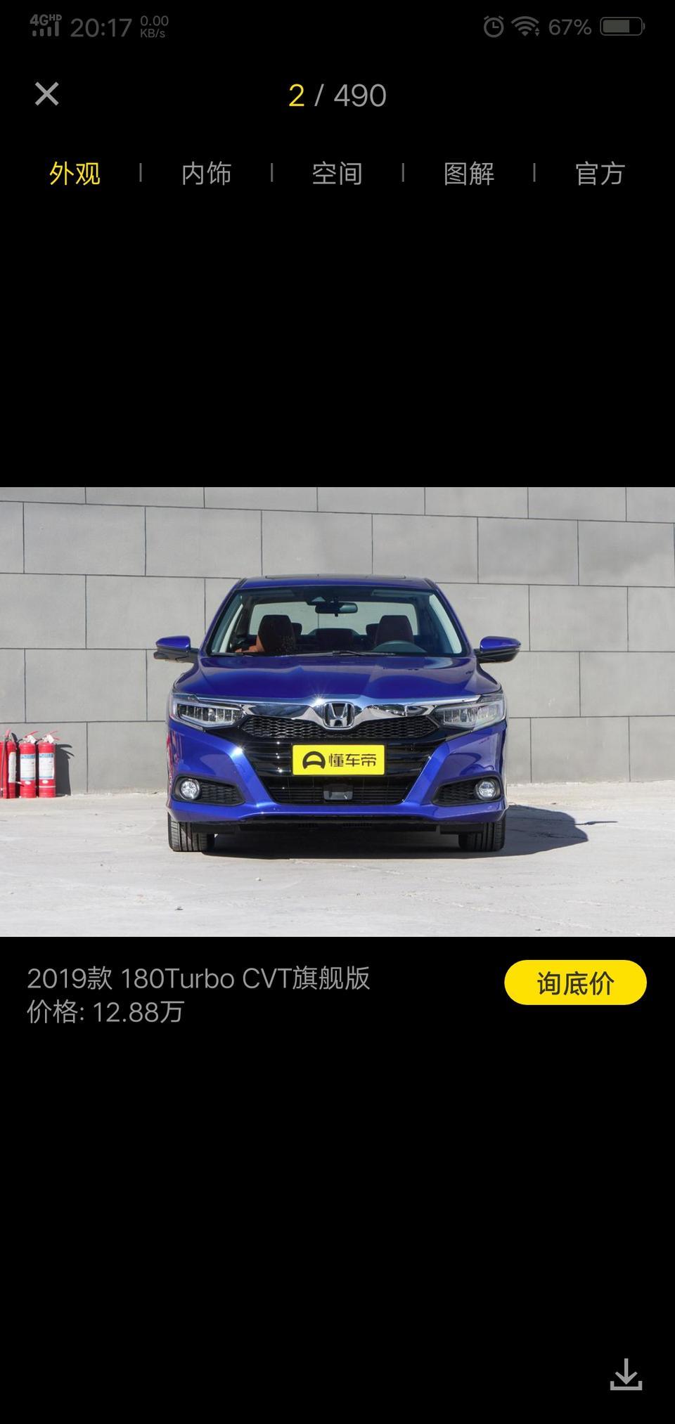凌派-本人有选择困难症，很喜欢这款车，月薪6000适合买哪款？本人又比较追求完美。首付30%的话，后面的贷款是多少，后期保养贵不贵？