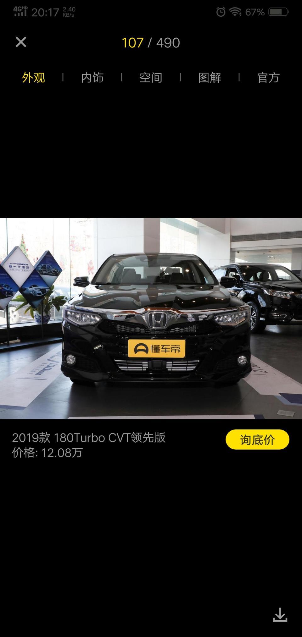 凌派-本人有选择困难症，很喜欢这款车，月薪6000适合买哪款？本人又比较追求完美。首付30%的话，后面的贷款是多少，后期保养贵不贵？