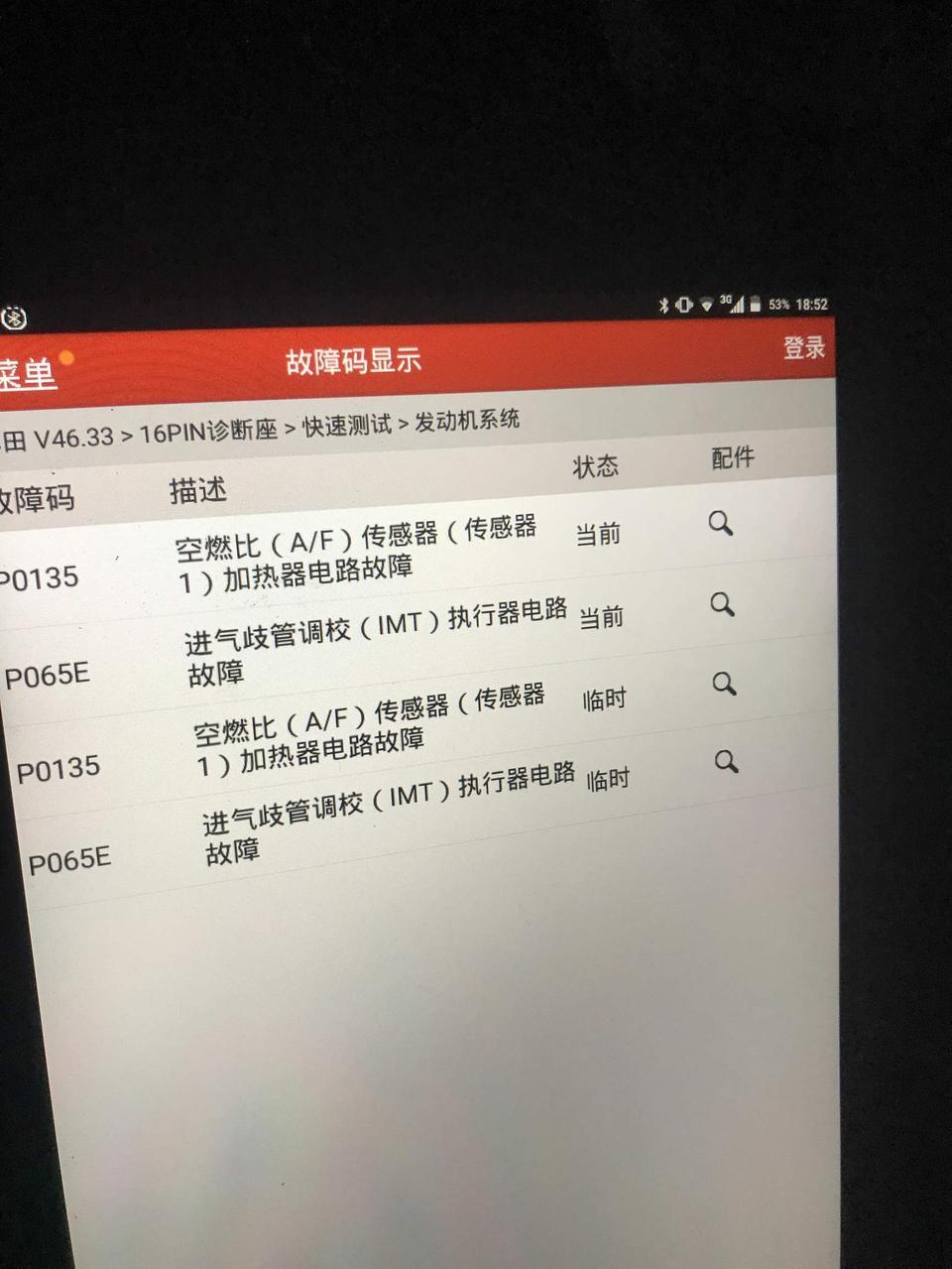 凌派-请问有大神遇到过这个故障吗？2015款手动舒适型