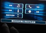 凌派领先版怎么连接智能手机互联系统