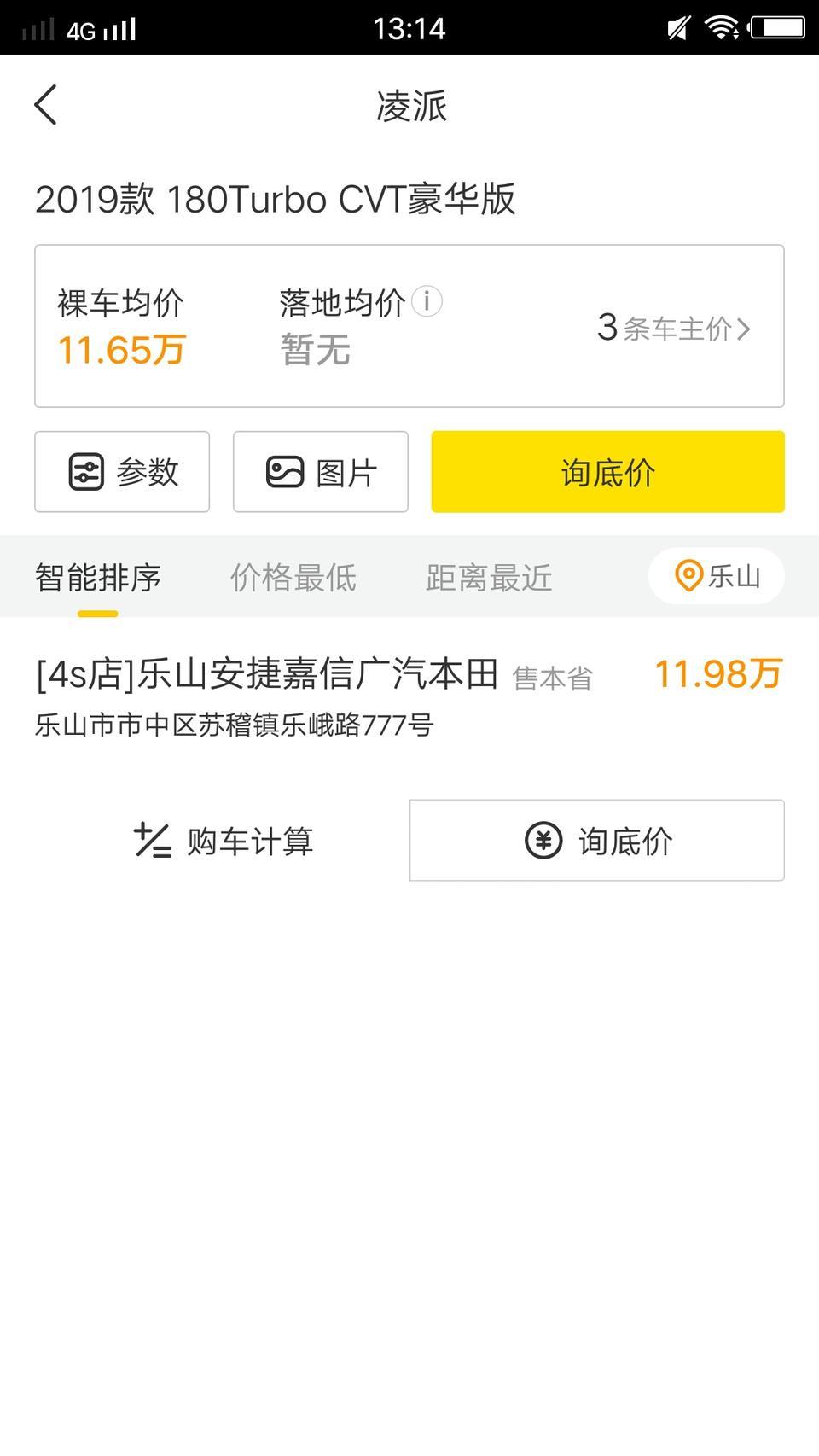 凌派2019CVT豪华版的不带倒车影像,我特别想要一个，又不想升成领先版！求各位大神有什么方法可以解决么？