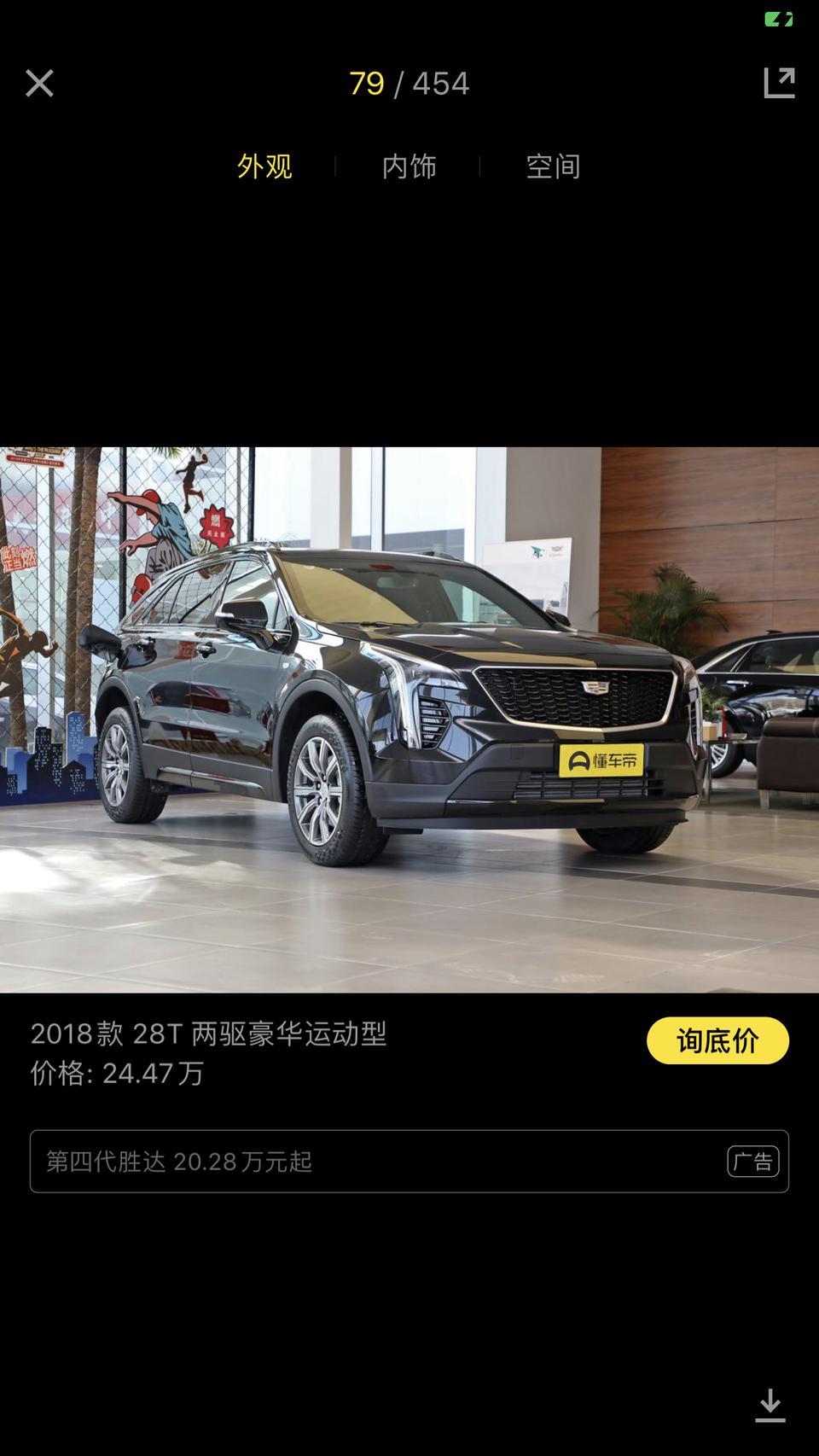 凯迪拉克XT4这个车油耗什么样？