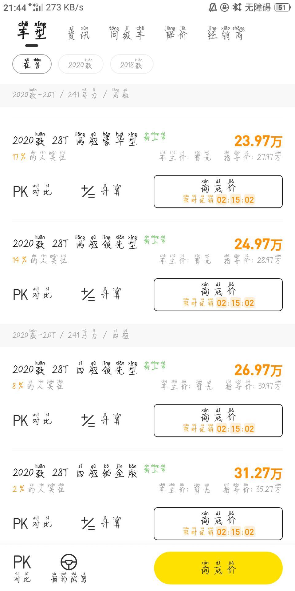 凯迪拉克xt4-4驱领先型落地价多少？