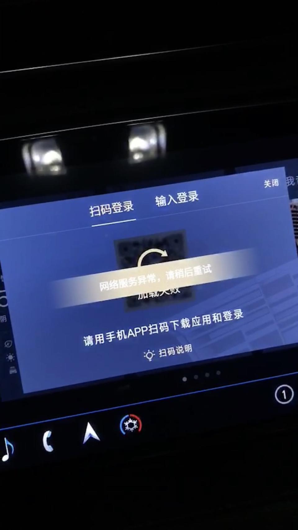 凯迪拉克xt4-xt4两驱领先型车载流量无法正常使用，各位有碰到过吗？怎么解决