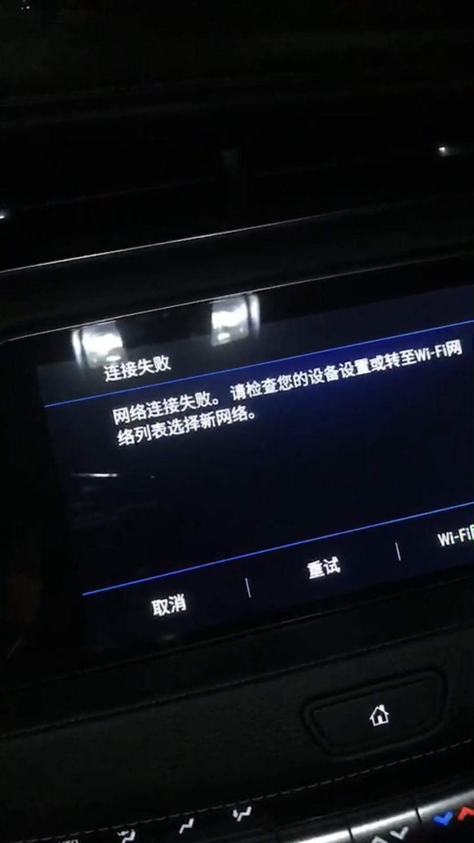 凯迪拉克xt4-xt4两驱领先型车载流量无法正常使用，各位有碰到过吗？怎么解决