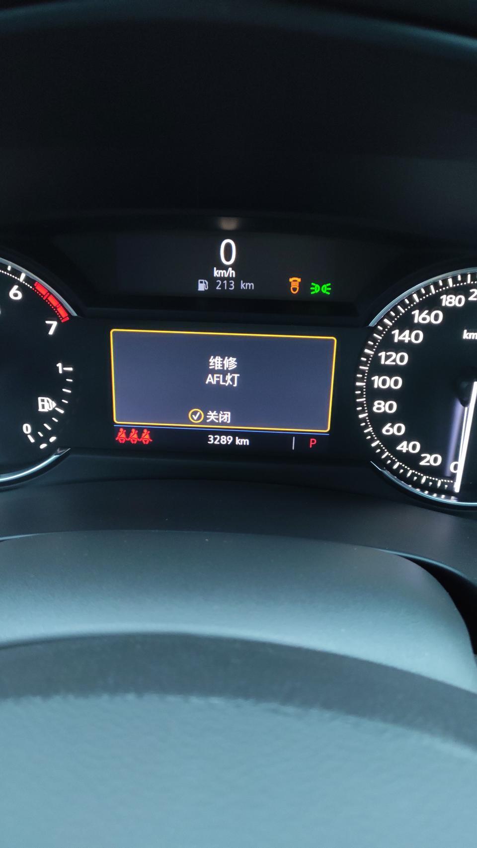 凯迪拉克xt4-这个突然出现了，怎么解决？