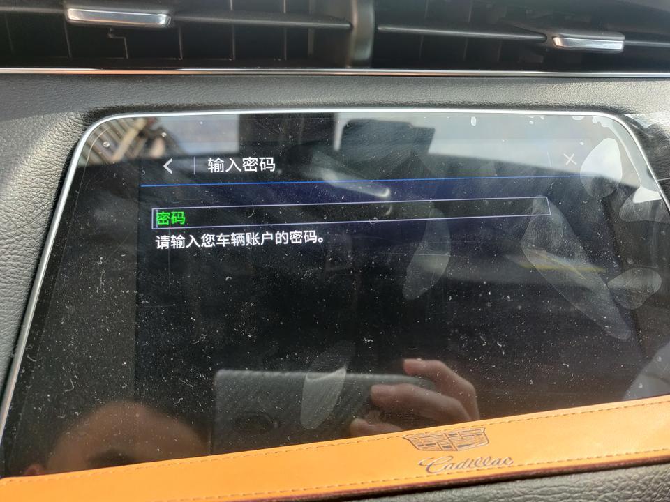 凯迪拉克xt4-我想问下这个是什么账户的密码呀
