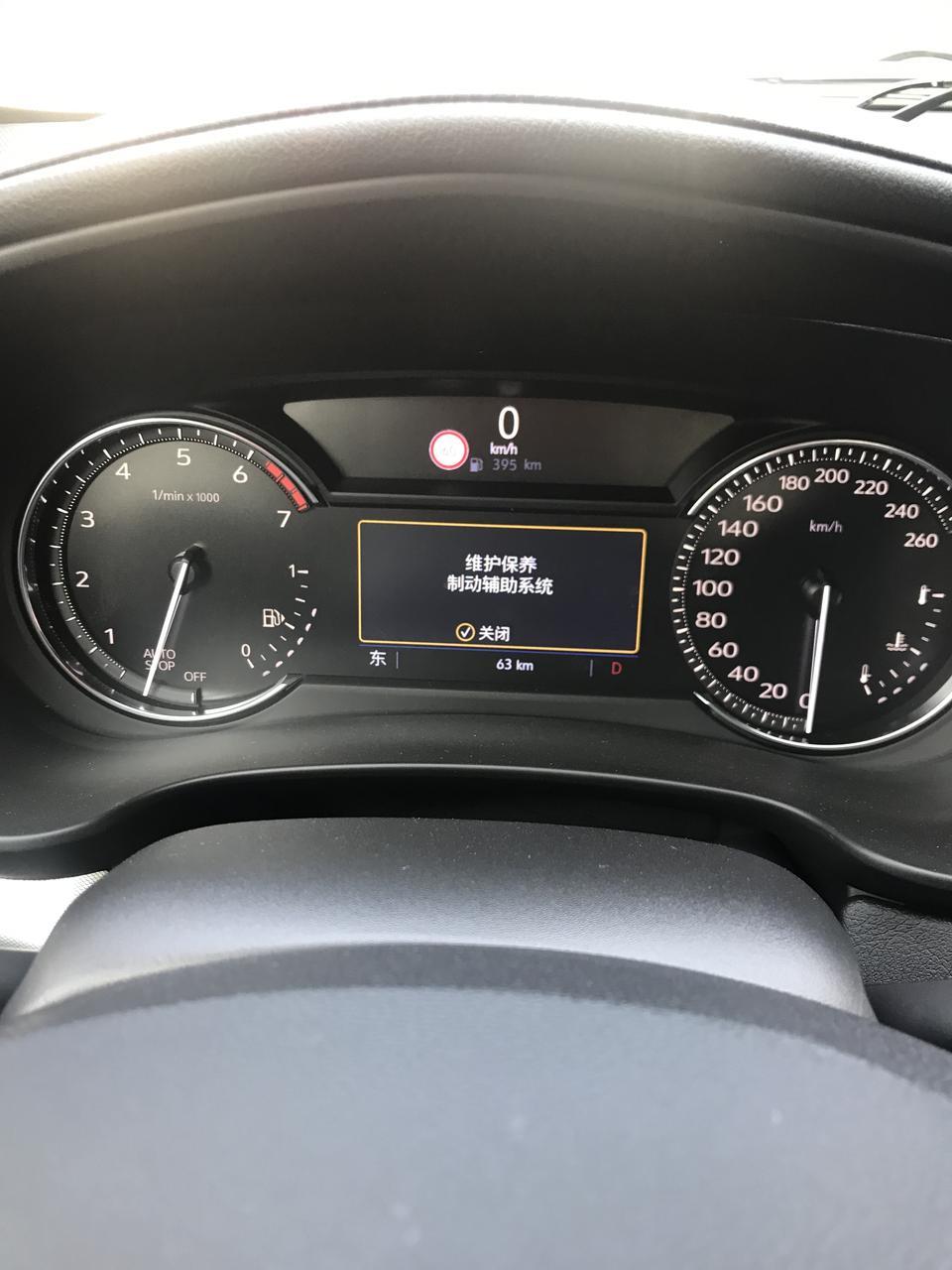 凯迪拉克xt4-昨天刚提的车，今天这个提示是什么意思？