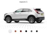 凯迪拉克xt4中配现在落地多少钱，谢谢