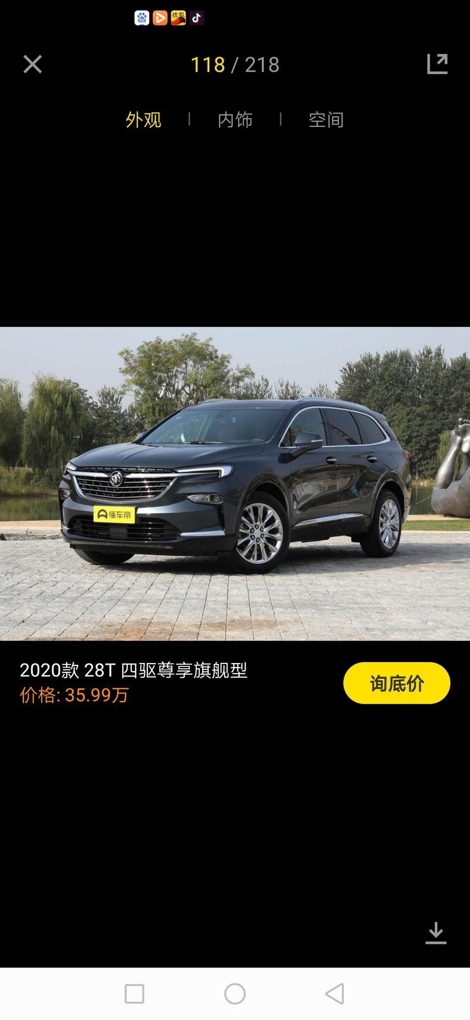 昂科旗-请问一下这两款车落地价是多少？感谢，感谢。
