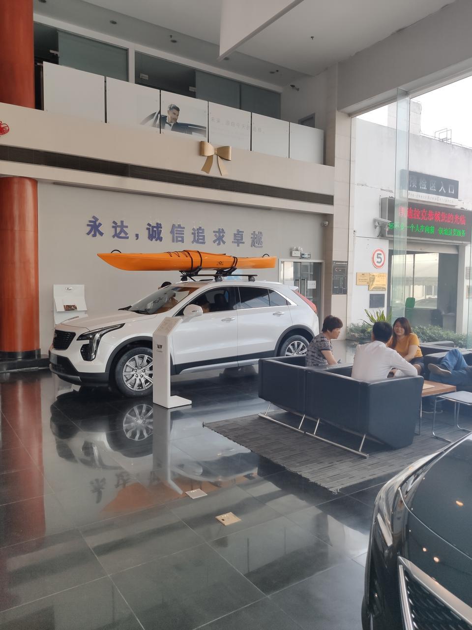 凯迪拉克xt4-上海地区两驱领先型现在有多少优惠呀 问了几个ssss店 优惠5w5。送些贴膜流媒体 我感觉还可以继续谈下去 ！永达龙东 浦建路东昌 安吉铜川路 五角场 这些个店什么釉的 还有些建议吗