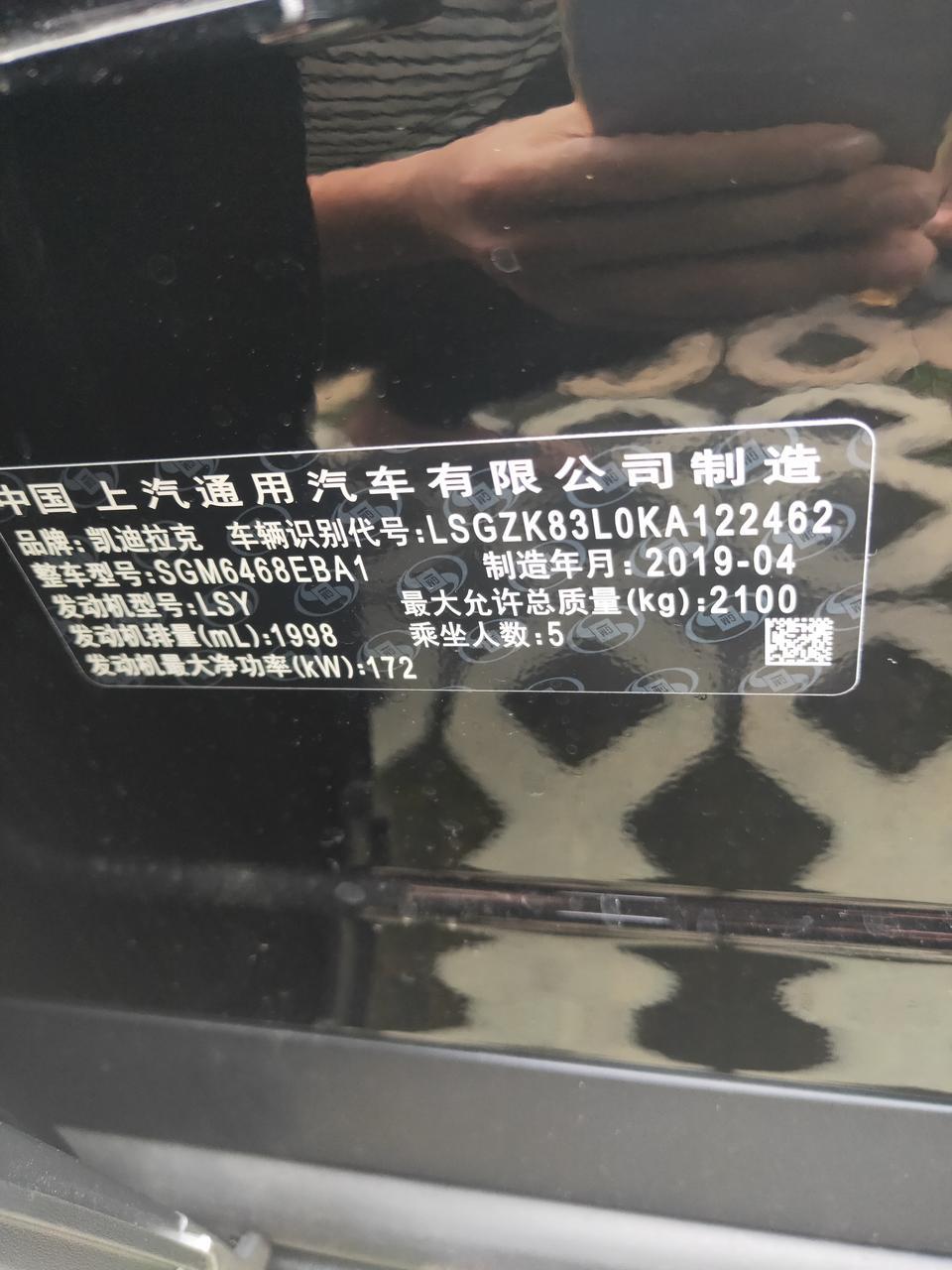 凯迪拉克xt4-大家帮我参观一下。还有一个怎么知道是领先版还是豪华版？