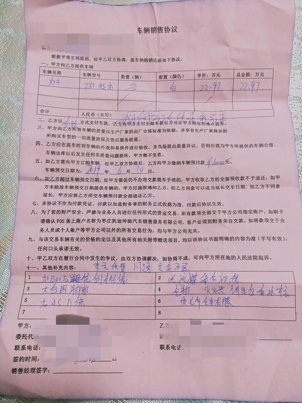 凯迪拉克xt4-请问一下大家，我这个价格和赠送的东西价格合适吗，是贵了还是赚了