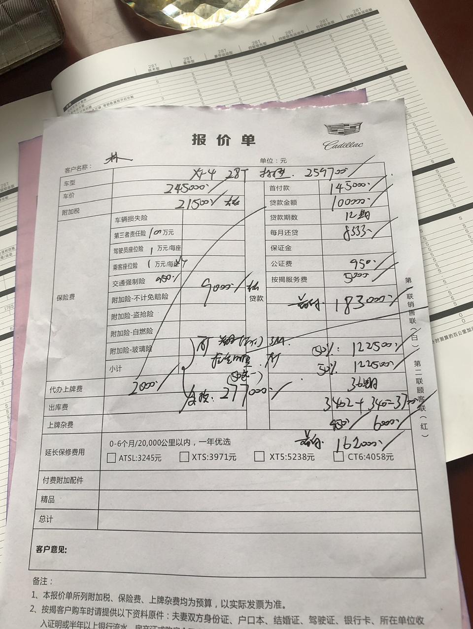 凯迪拉克xt4-我在浙江绍兴凯迪拉克销售给的参加，大家觉得这个价格合适吗？