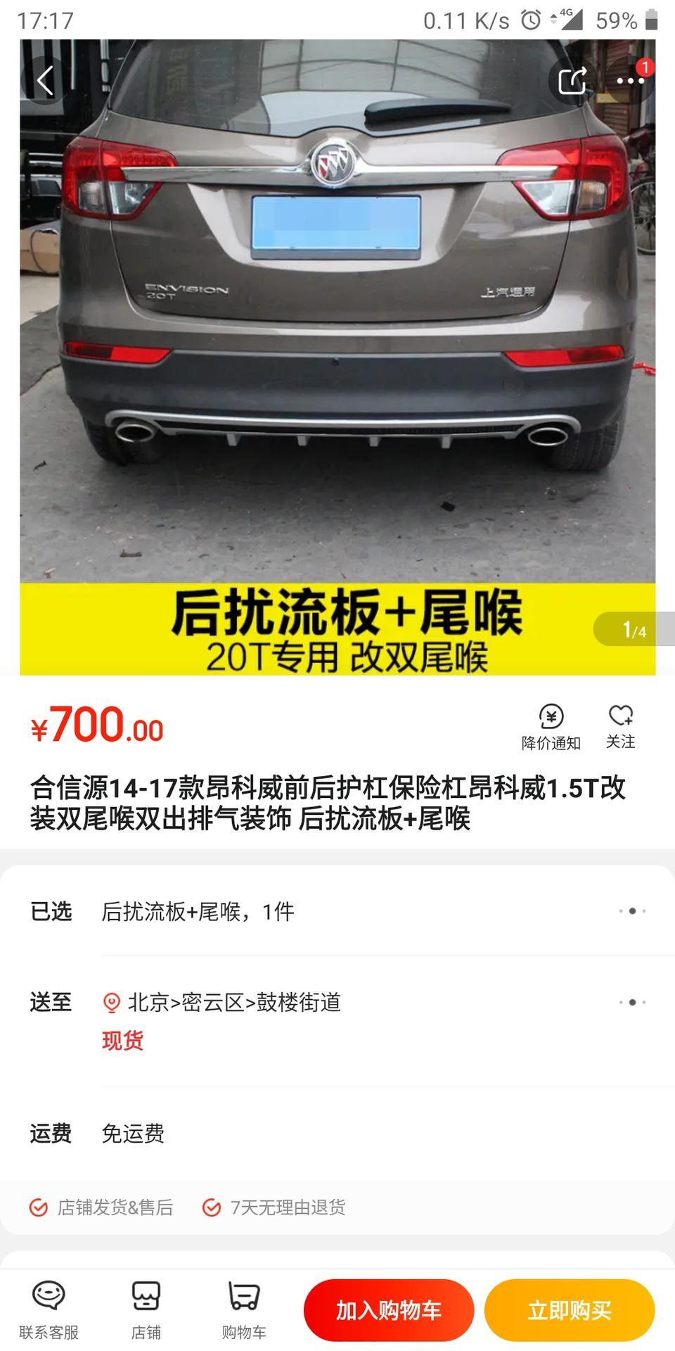 昂科威-这东西加装能年检吗，交警查不