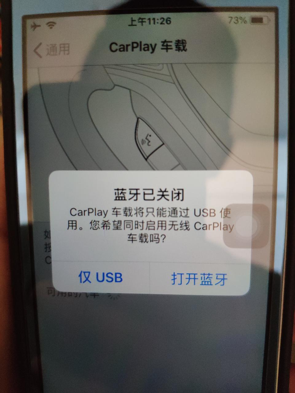 车友们我想问一下我买的2018款别克昂科威两驱领先版支持苹果的CarPlay车载吗？