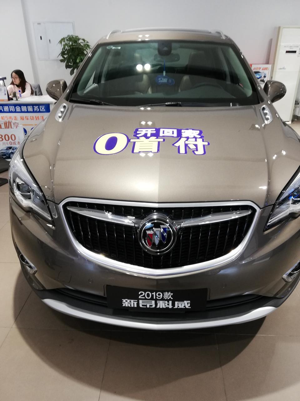 最近想入手一辆各位车2019款别克昂科威四驱精英版的，请问全车下来一共大概要多少钱？看这各4s店的报价什么价位都有，也都说优惠，4万5万的都有，第一次购车，不知道多少钱入手合适？