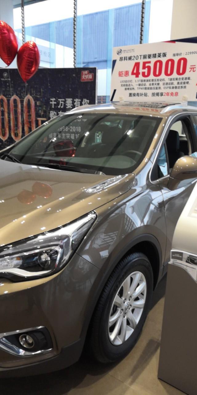 昂科威-昨天去看车，4s说裸车价177900精英版，送全车膜，原厂行车记录仪，脚垫，挡泥板，我想问问这个价格值吗？