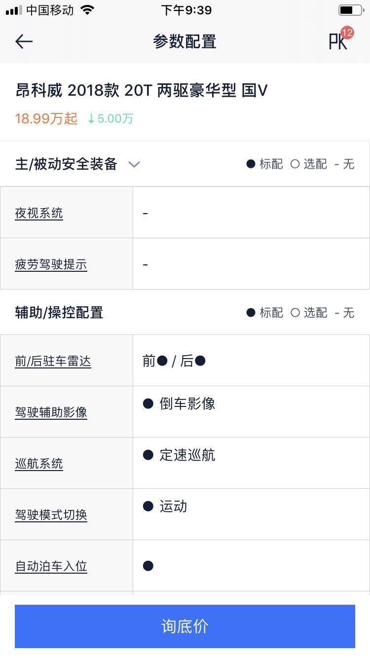 昂科威-想知道1.5t豪华版的运动模式在哪里调，为什么找不到sport的按钮？????