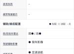 昂科威-想知道1.5t豪华版的运动模式在哪里调，为什么找不到sport的按钮？????