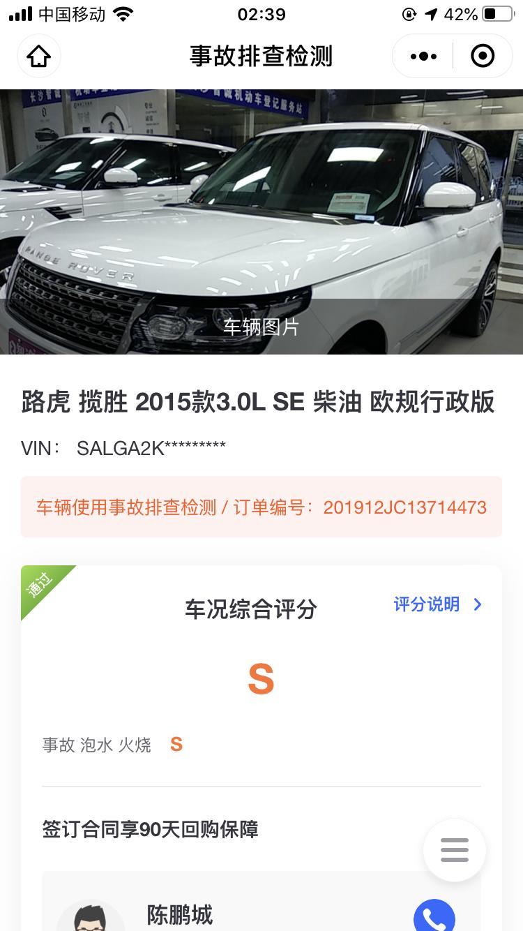 揽胜-欧规行政柴油16年6月上的牌，新车指导价150万现在77万能买吗