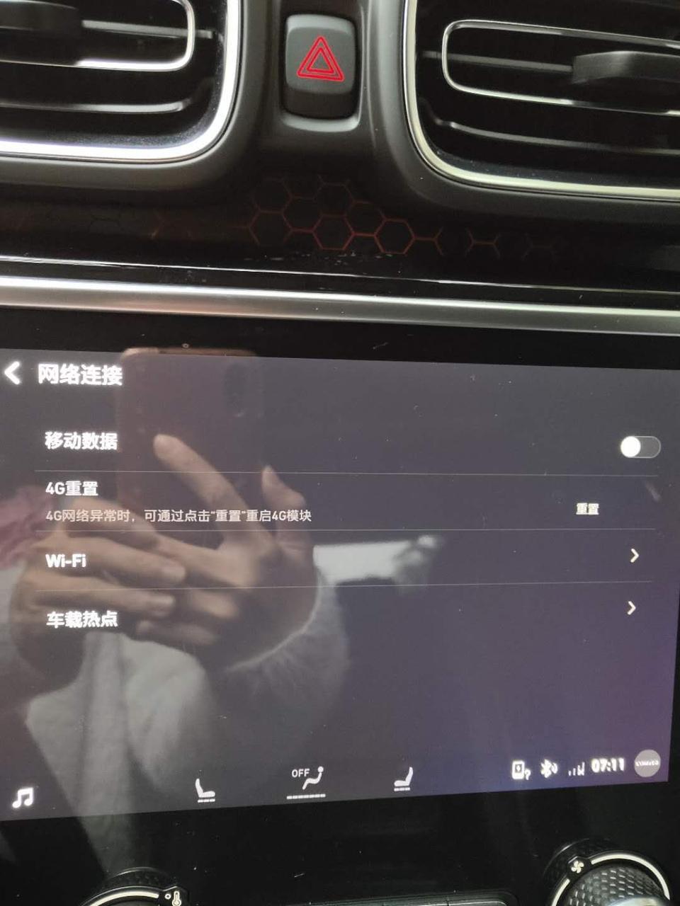 请问大家的领克02会不会经常断网？请问怎么恢复