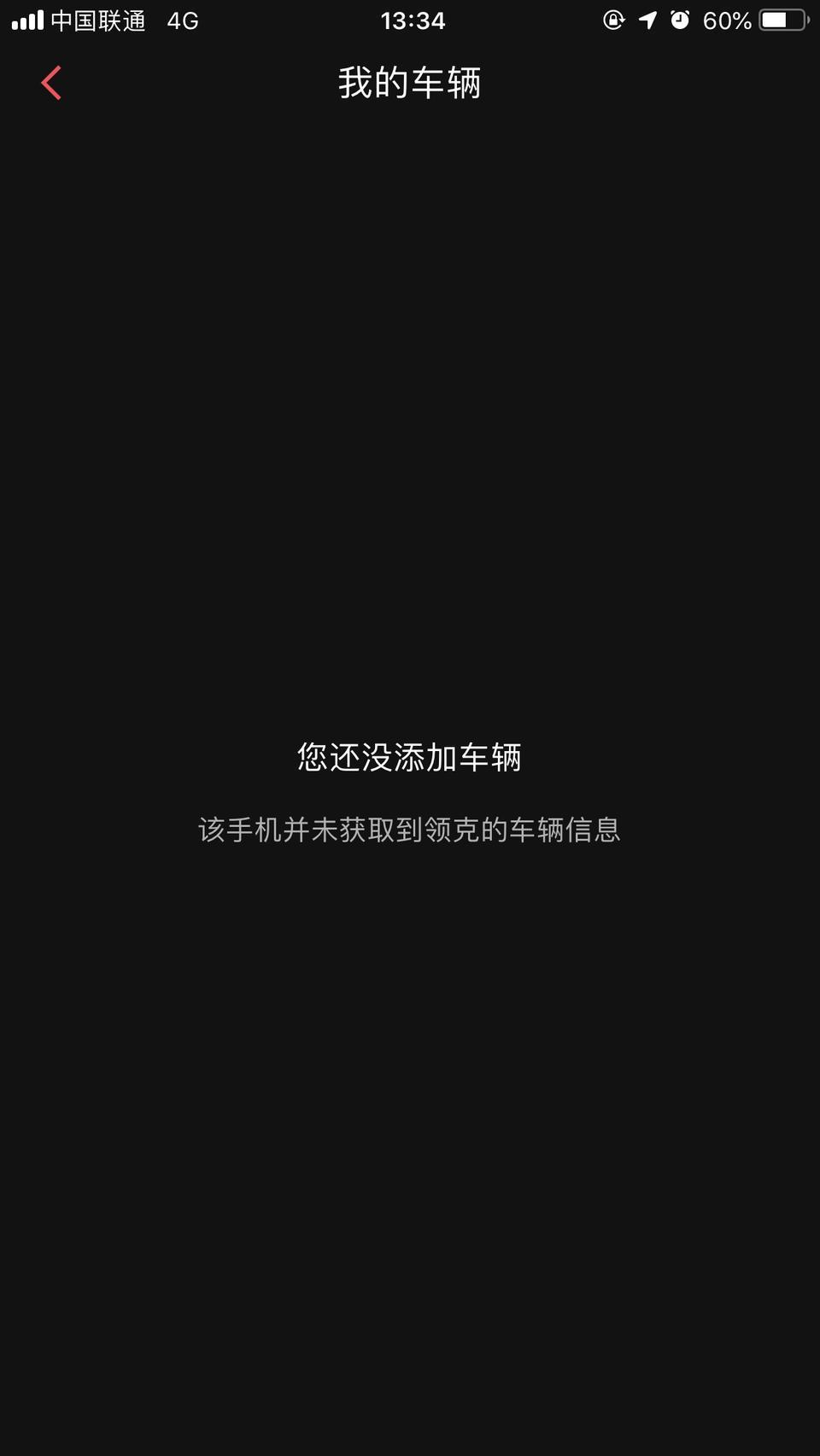 领克02-你们手机软件下载能用不、我怎么显示注册不了? 领克02-你们手机软件下载能用不、我怎么显示注册不了?