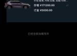 领克02-一直显示待交车 大概多久才能提车啊 问销售也总是帮我问一下就没有消息了