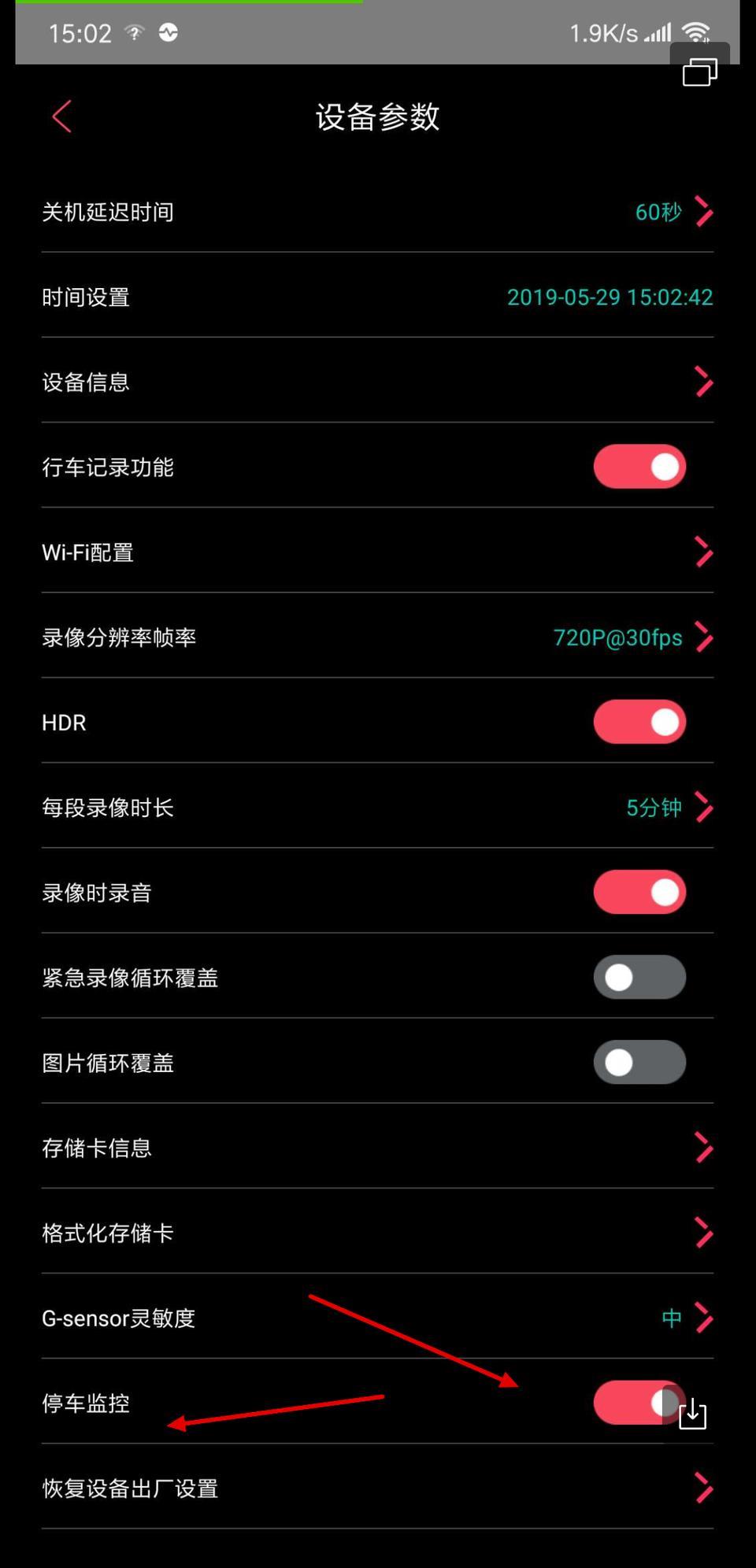 领克02自带的行车记录仪，能停车监控吗？设置里面有个选项（见配图），但是好像不管用，有研究过的没？今天小孩在农村家门口玩，差点被车撞到，那个车开的非常快，拐弯也快。农村的房子是门对门，中间有条水泥路，小孩经常在门口玩，正常门口的路都开的非常慢。本来想曝光一下那个车牌号，结果没记录到。