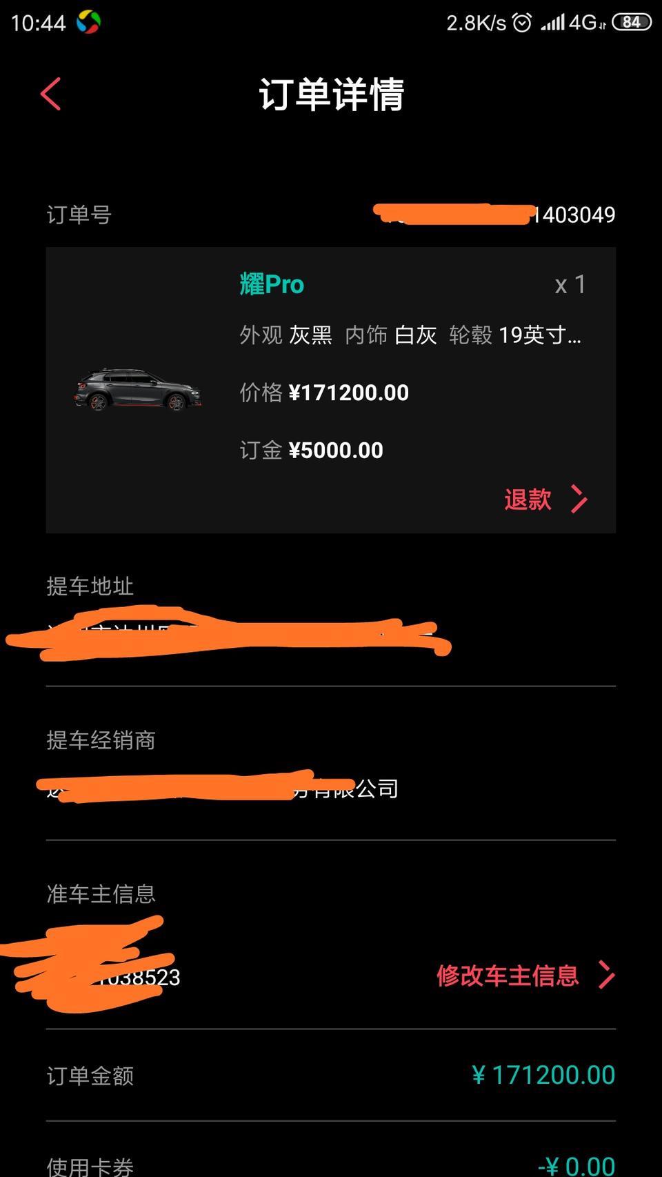 领克02-为什么我定了高能版这么久   物流信息还是不存在？
