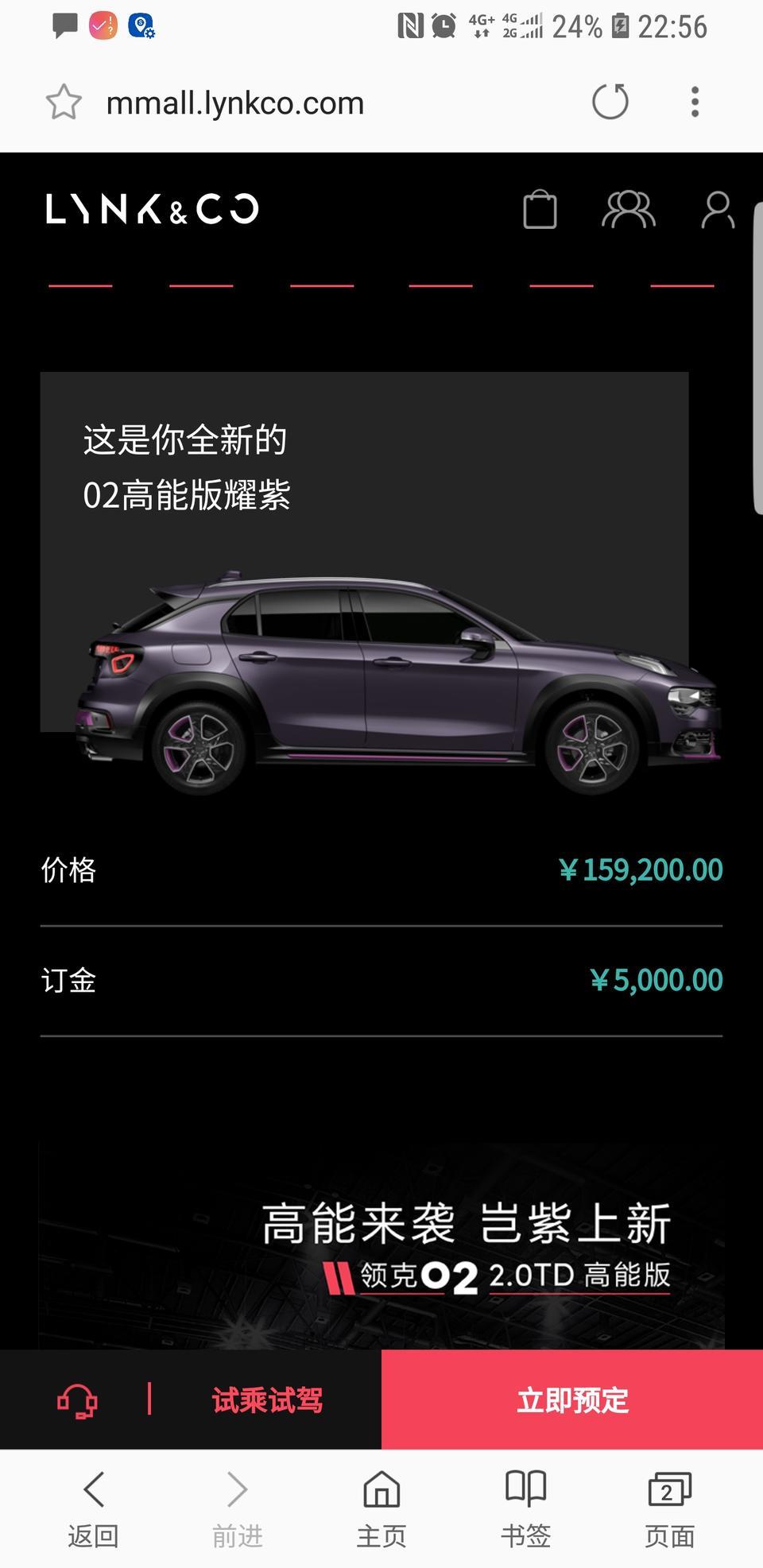 领克02-为什么在官网配车显示高能版耀pro只有15万9售价，而指导价16万88