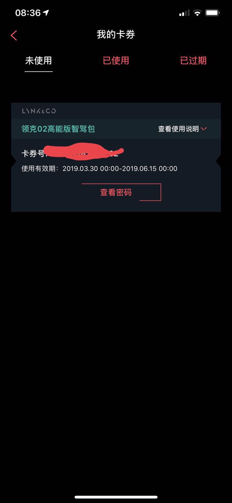 领克02-02高能大佬快来，
我也是02高能5000名内，给送的这个加装包要怎么用啊，我看见还有卡号密码啥的，但是不知道怎么用，有没有用过的