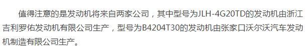 领克02发动机b开头跟j开头的有什么区别，哪个好一点？