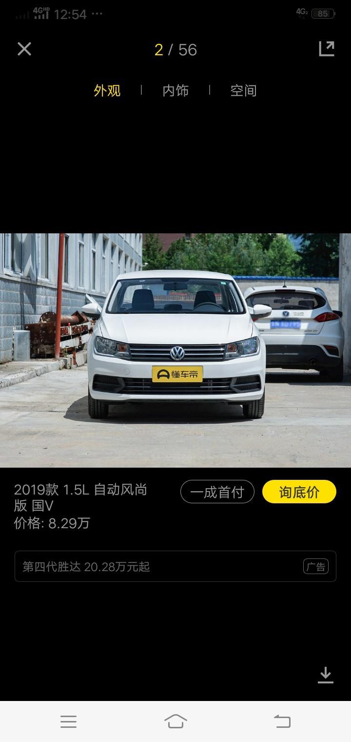 请问一下各位亲，2019款桑塔纳国5与国6相差多少钱？谢谢