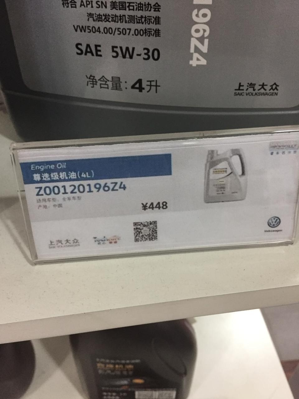 各位的新桑塔纳保养都加什么牌子的机油 给推荐下
