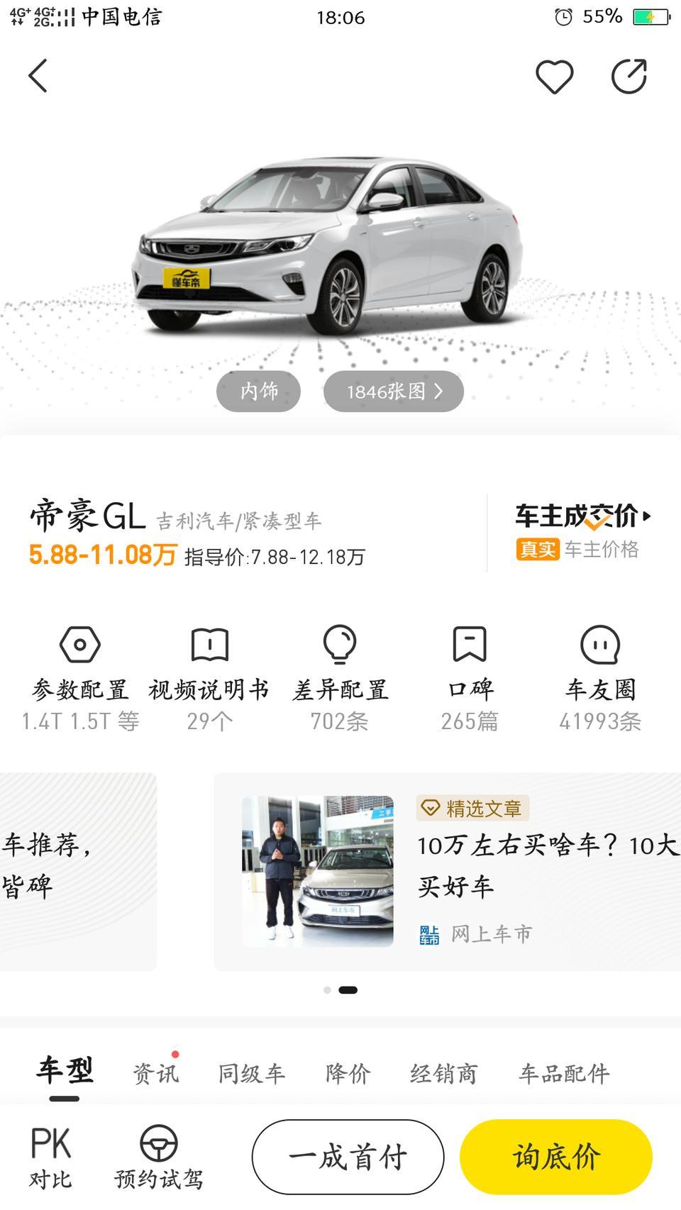 桑塔纳-这两款怎么选！求大神指点！一个耐用一个配置好