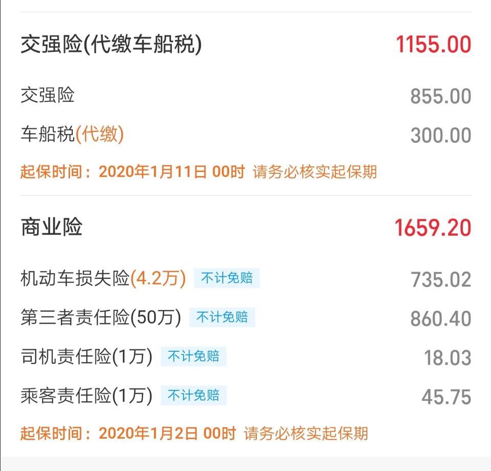 这些保险是否够用了，还有需要补充的吗，桑塔纳一枚