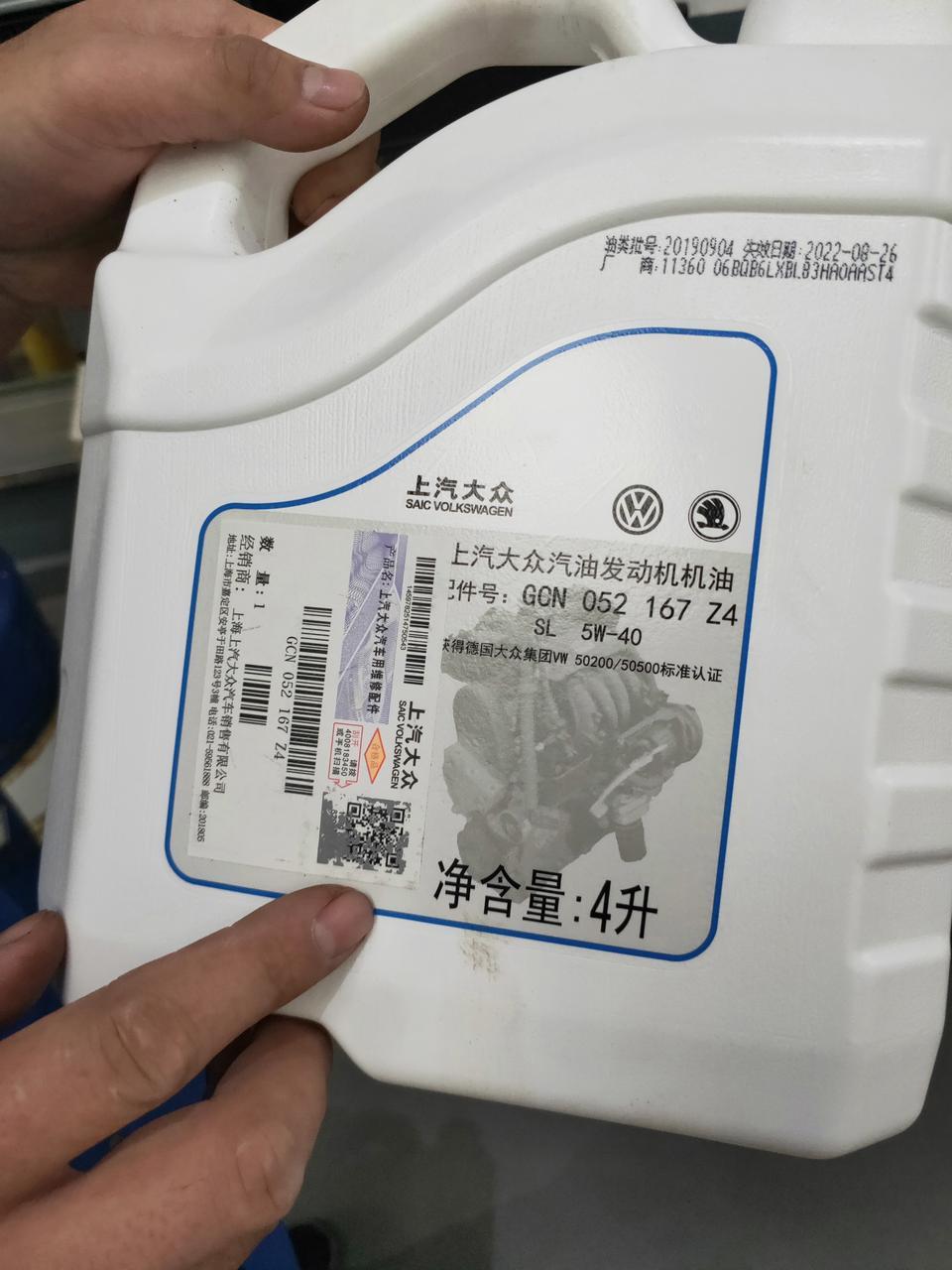 桑塔纳-SL5W40是不是最便宜的就有，能用吧老铁们首保免费的