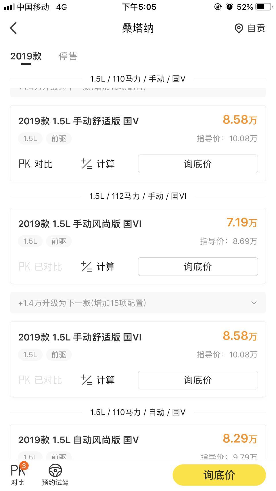 桑塔纳-小白打算入手手风舒适坐标宁波分期各位大佬多少落地合适坐标宁波