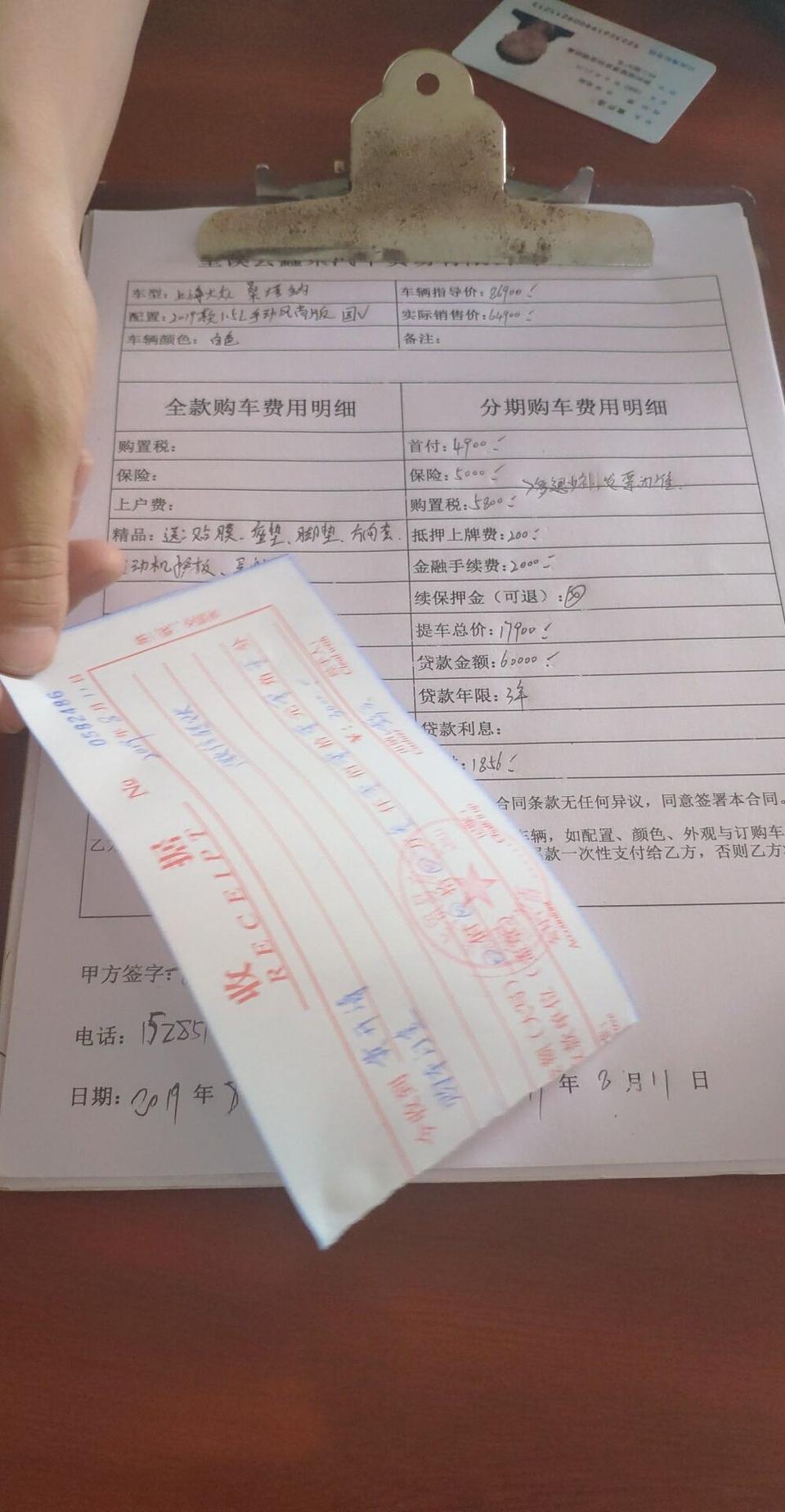 桑塔纳-今天订车了，大家帮我参考下