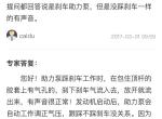 16款桑塔纳   启动发动机 底盘后方有漏气的声音